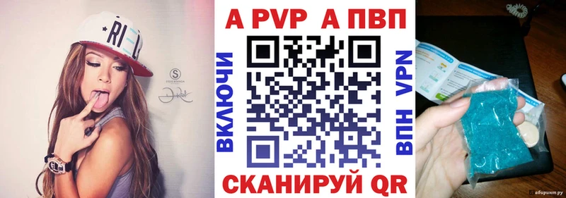 A PVP Соль  Горячеводский 