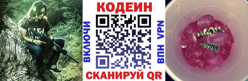 купить закладку  Горячеводский  Кодеиновый сироп Lean Purple Drank 