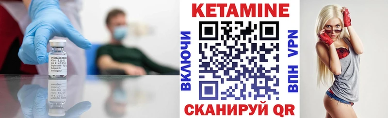 КЕТАМИН ketamine Горячеводский