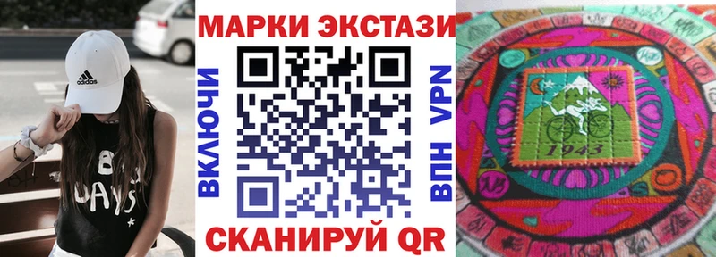 Наркотические марки 1,8мг Горячеводский